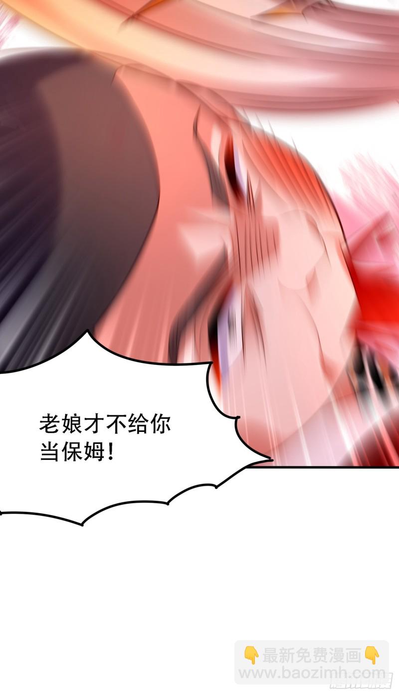🍲重生空间：大小姐不好惹 第252话 白晴月？她怎么在这 第9页