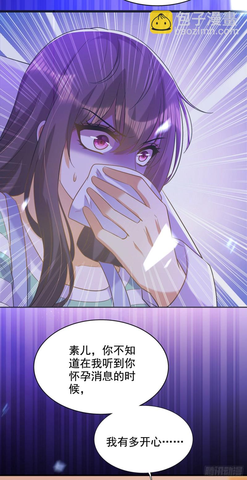 🍲重生空间：大小姐不好惹 第256话 你真的相信我吗？ 第14页