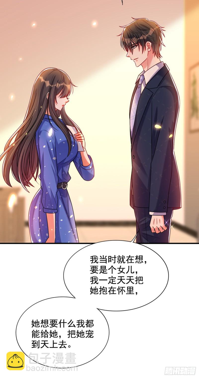 🍲重生空间：大小姐不好惹 第256话 你真的相信我吗？ 第15页