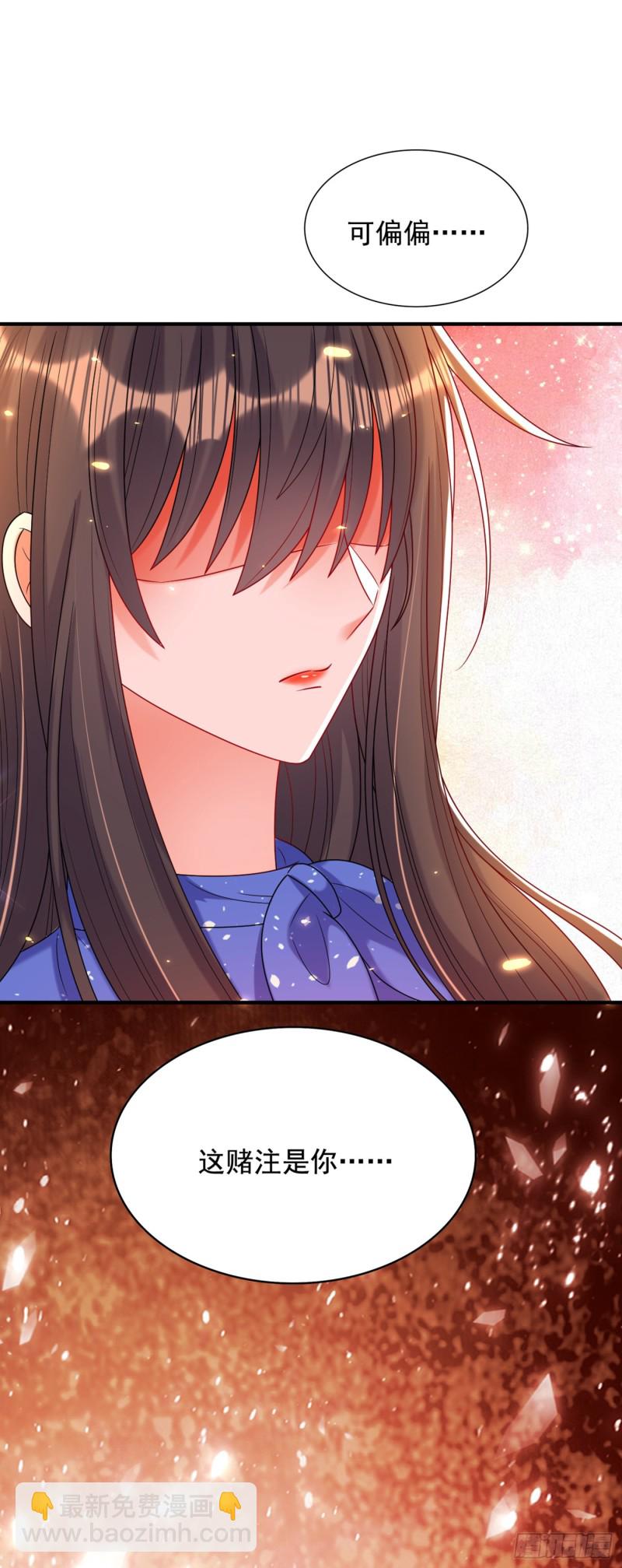 🍲重生空间：大小姐不好惹 第256话 你真的相信我吗？ 第17页