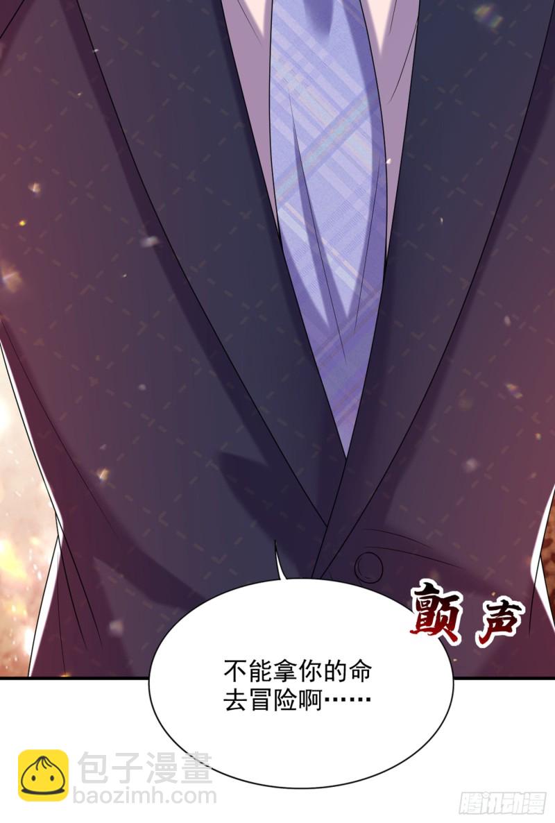 🍲重生空间：大小姐不好惹 第256话 你真的相信我吗？ 第19页