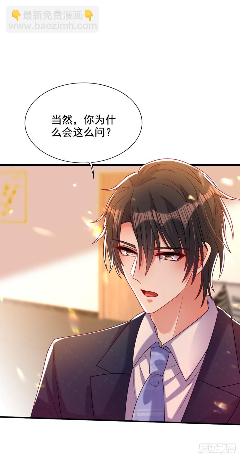 🍲重生空间：大小姐不好惹 第256话 你真的相信我吗？ 第23页