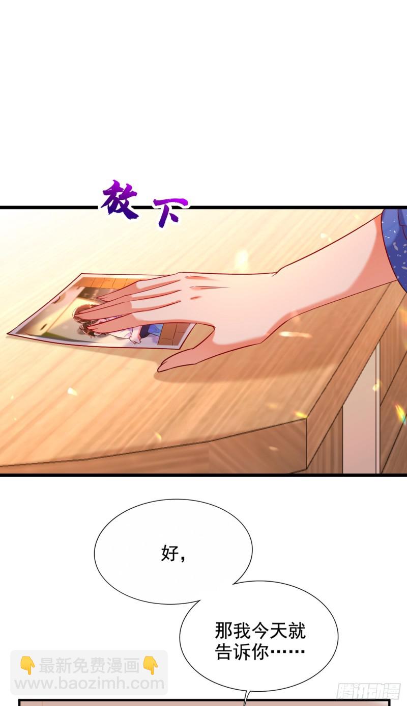 🍲重生空间：大小姐不好惹 第256话 你真的相信我吗？ 第24页