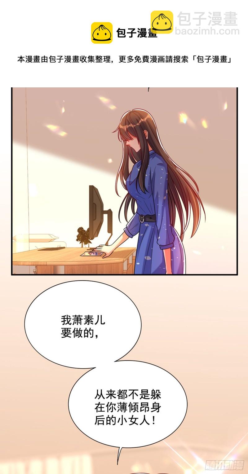 🍲重生空间：大小姐不好惹 第256话 你真的相信我吗？ 第25页