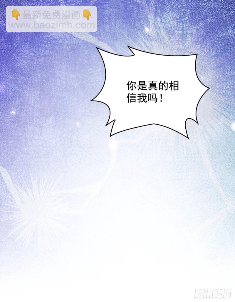 🍲重生空间：大小姐不好惹 第256话 你真的相信我吗？ 第31页