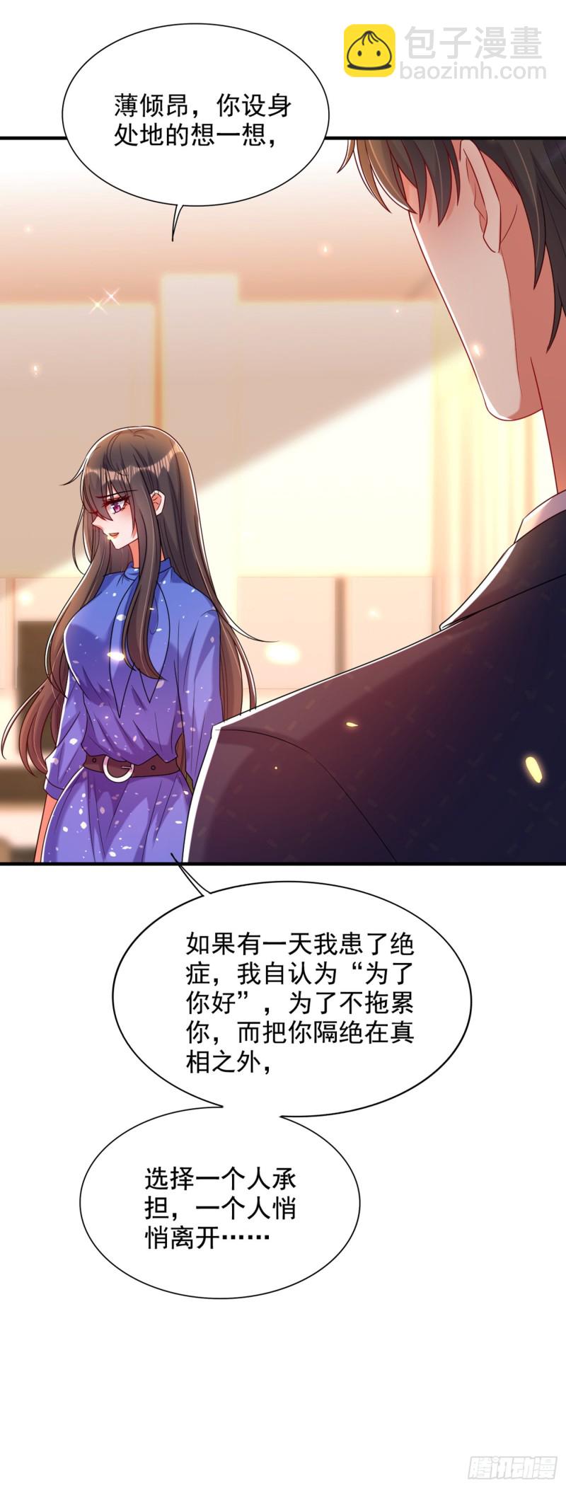 🍲重生空间：大小姐不好惹 第256话 你真的相信我吗？ 第34页