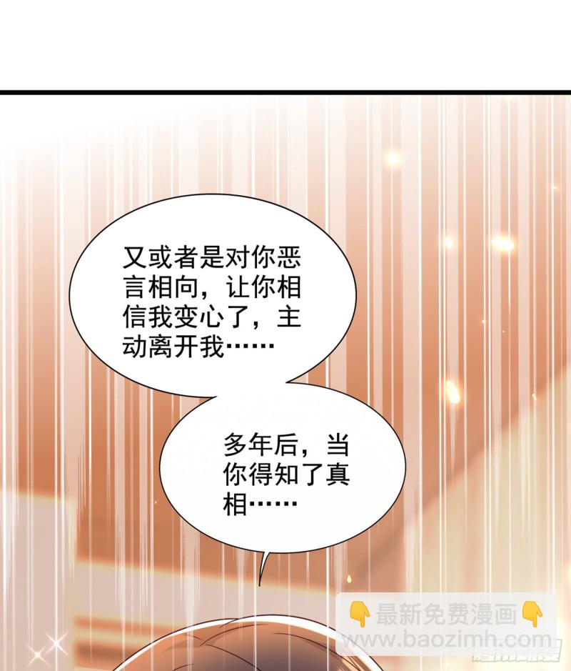 🍲重生空间：大小姐不好惹 第256话 你真的相信我吗？ 第35页