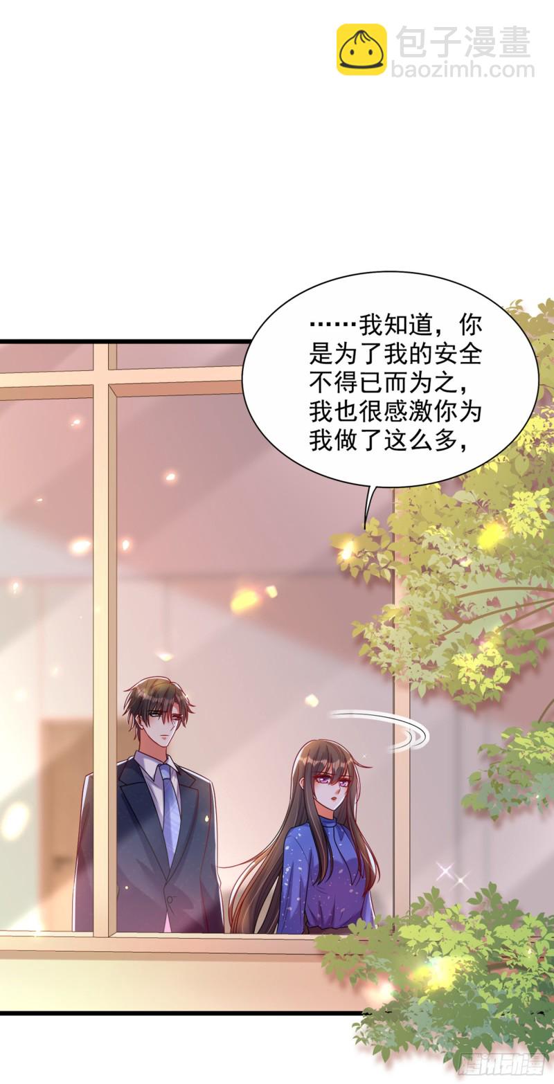 🍲重生空间：大小姐不好惹 第256话 你真的相信我吗？ 第39页