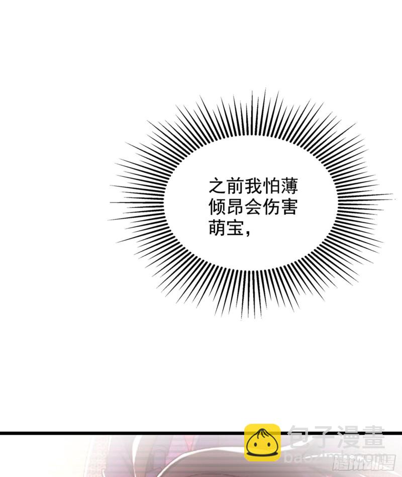 🍲重生空间：大小姐不好惹 第256话 你真的相信我吗？ 第43页