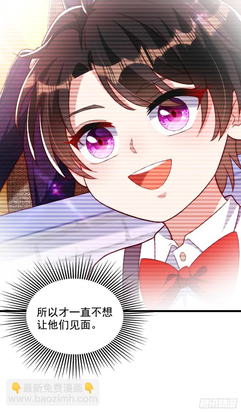 🍲重生空间：大小姐不好惹 第256话 你真的相信我吗？ 第44页