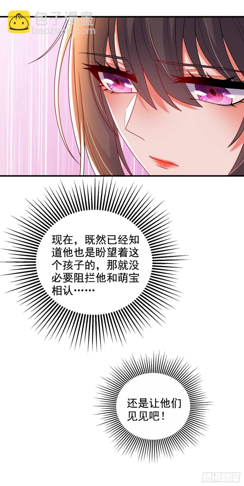 🍲重生空间：大小姐不好惹 第256话 你真的相信我吗？ 第45页