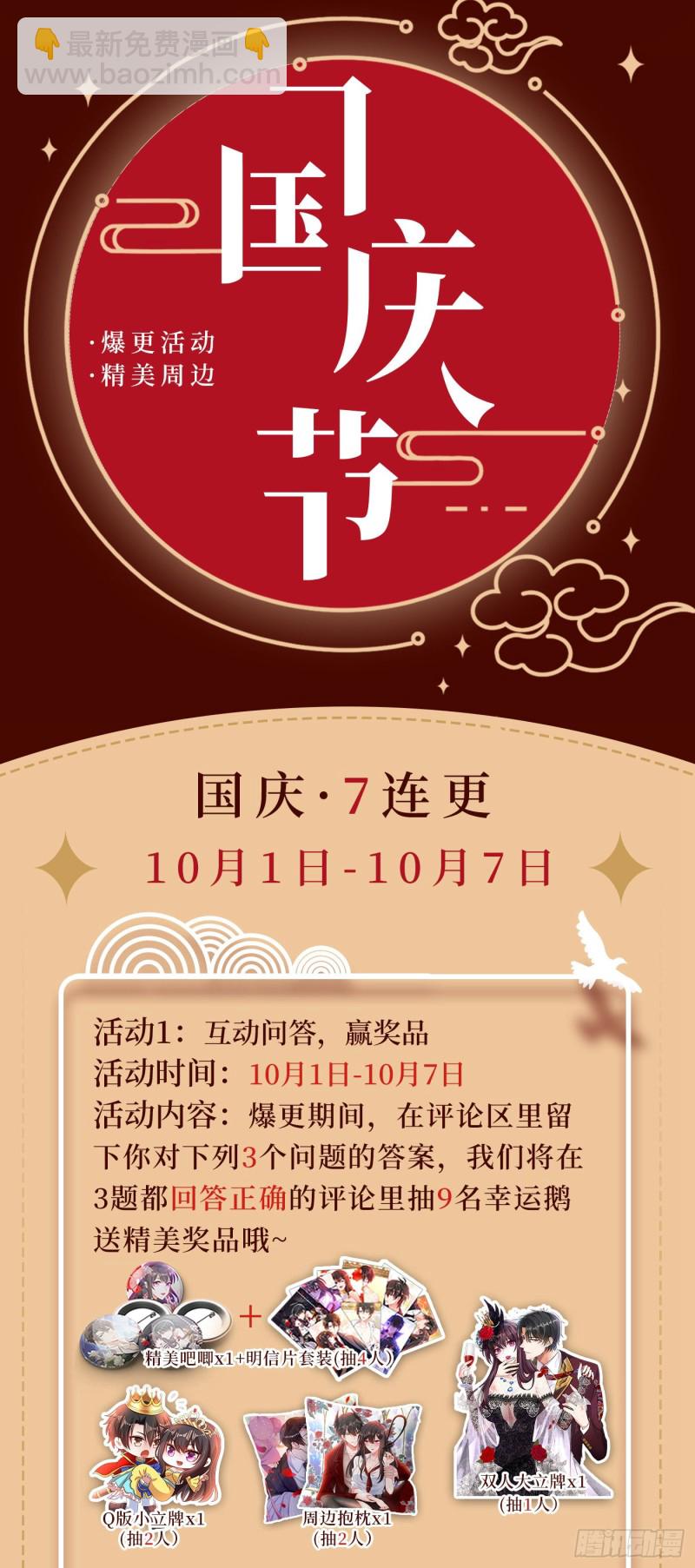🍲重生空间：大小姐不好惹 第256话 你真的相信我吗？ 第46页