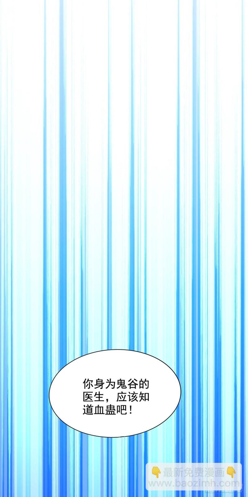🍲重生空间：大小姐不好惹 第256话 你真的相信我吗？ 第6页