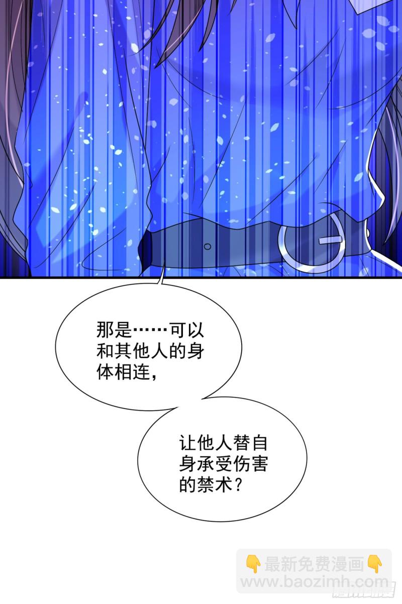 🍲重生空间：大小姐不好惹 第256话 你真的相信我吗？ 第8页
