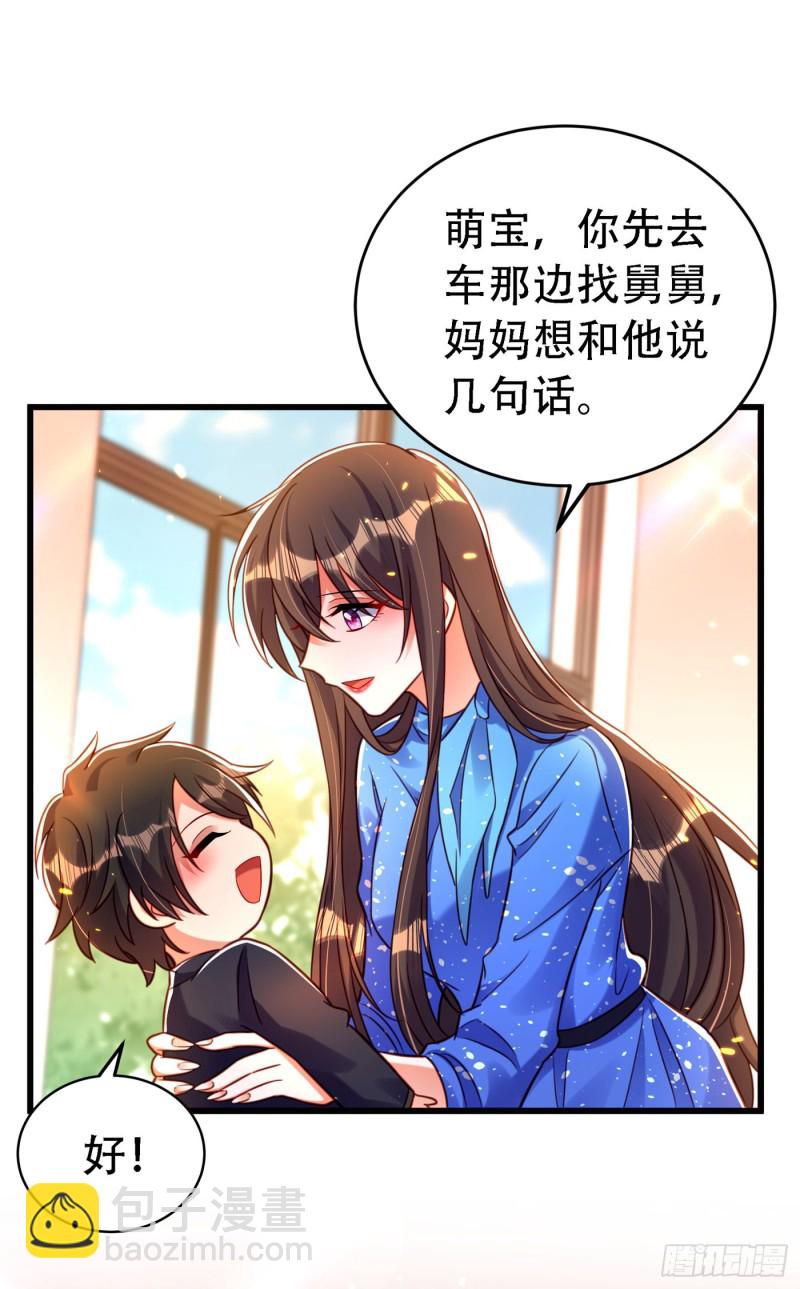 🍲重生空间：大小姐不好惹 第258话 我们现在不能在一起 第10页