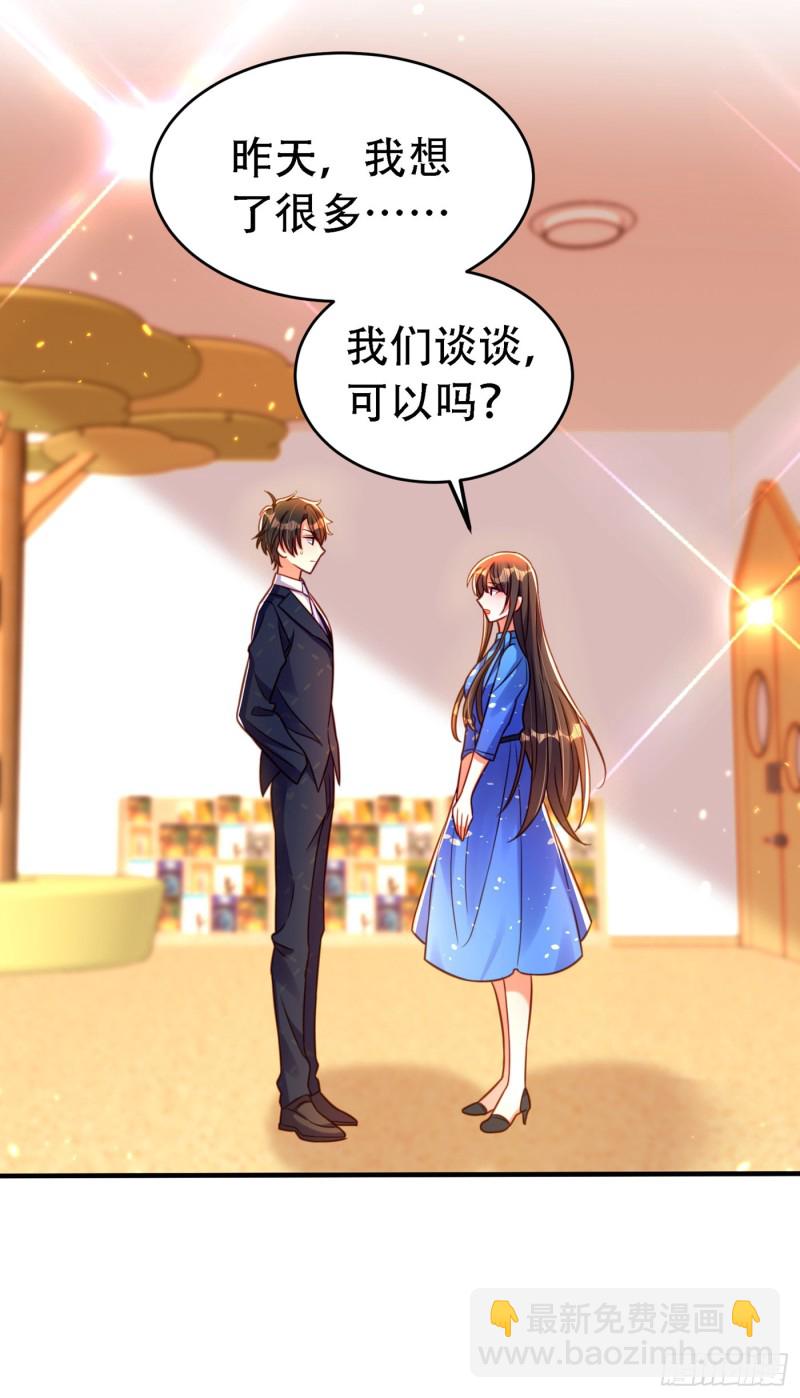 🍲重生空间：大小姐不好惹 第258话 我们现在不能在一起 第11页