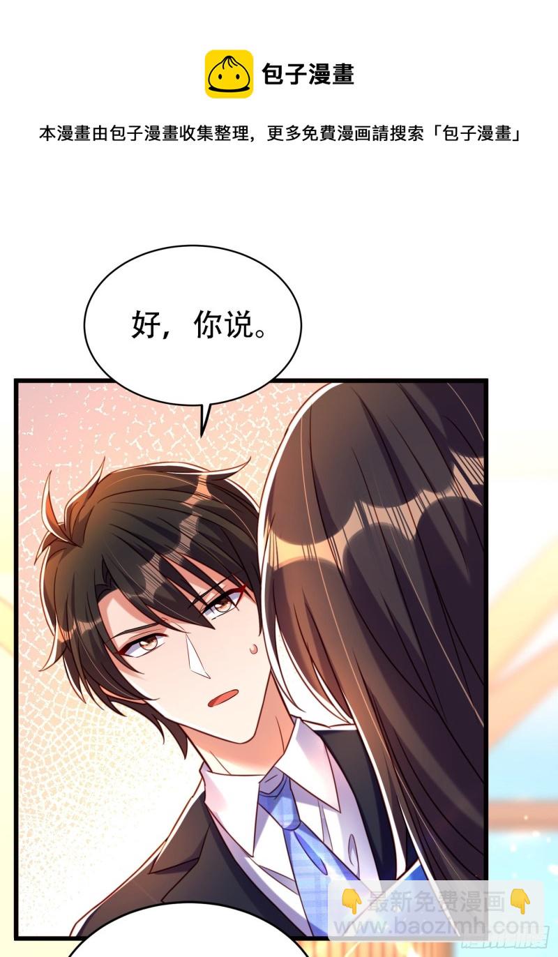 🍲重生空间：大小姐不好惹 第258话 我们现在不能在一起 第12页
