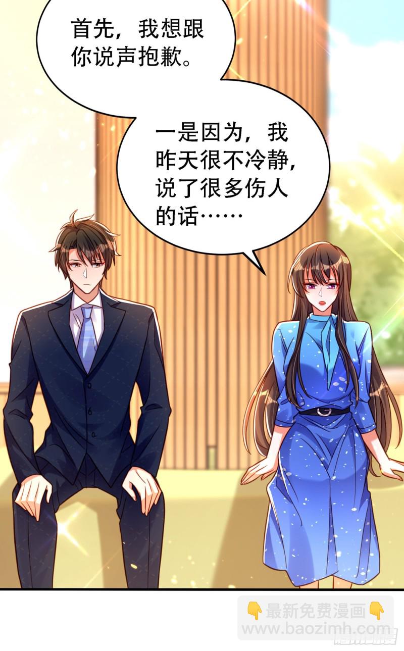 🍲重生空间：大小姐不好惹 第258话 我们现在不能在一起 第13页