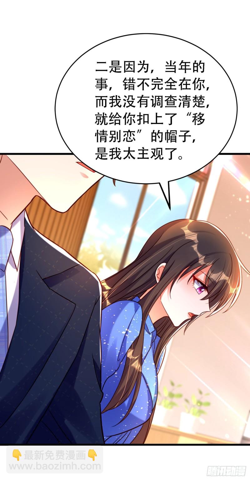 🍲重生空间：大小姐不好惹 第258话 我们现在不能在一起 第14页