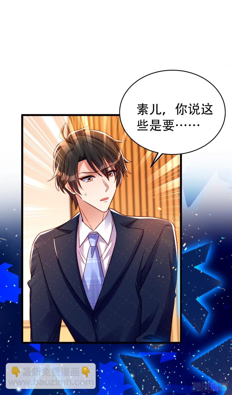 🍲重生空间：大小姐不好惹 第258话 我们现在不能在一起 第15页