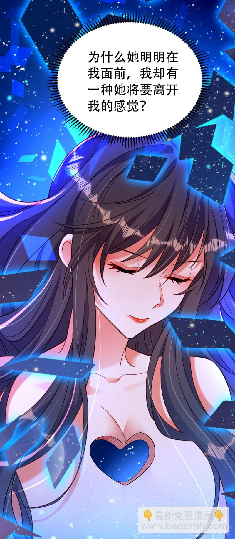 🍲重生空间：大小姐不好惹 第258话 我们现在不能在一起 第16页