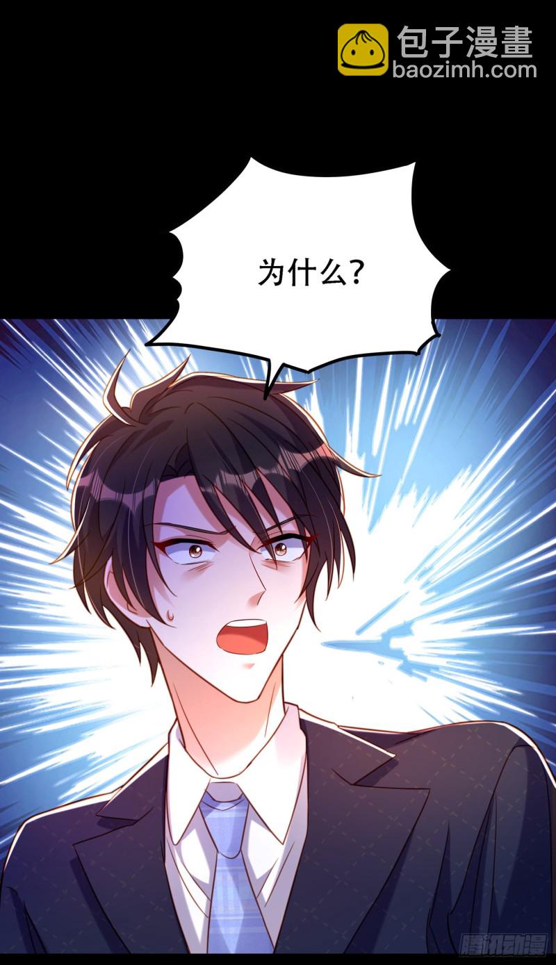 🍲重生空间：大小姐不好惹 第258话 我们现在不能在一起 第19页