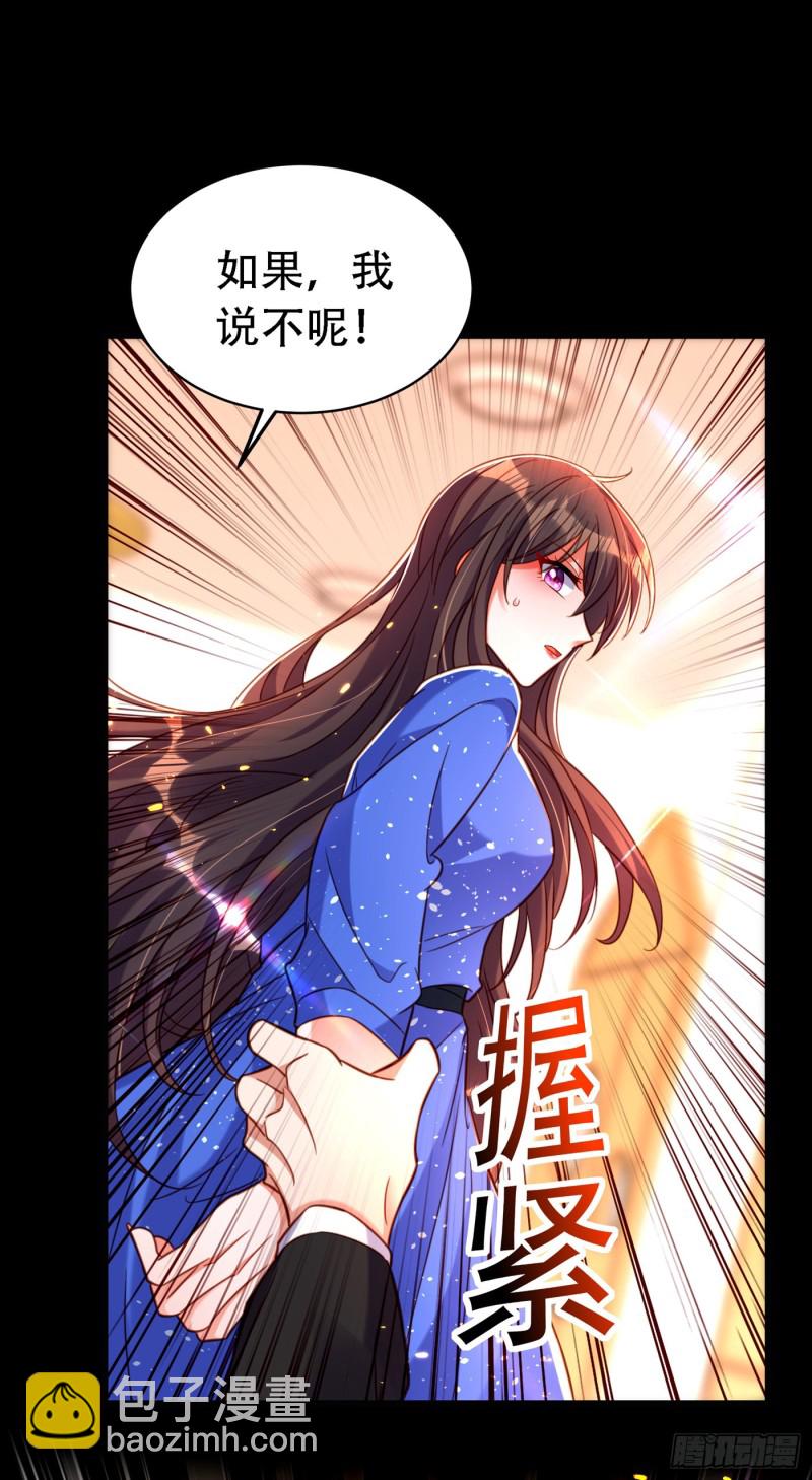 🍲重生空间：大小姐不好惹 第258话 我们现在不能在一起 第23页