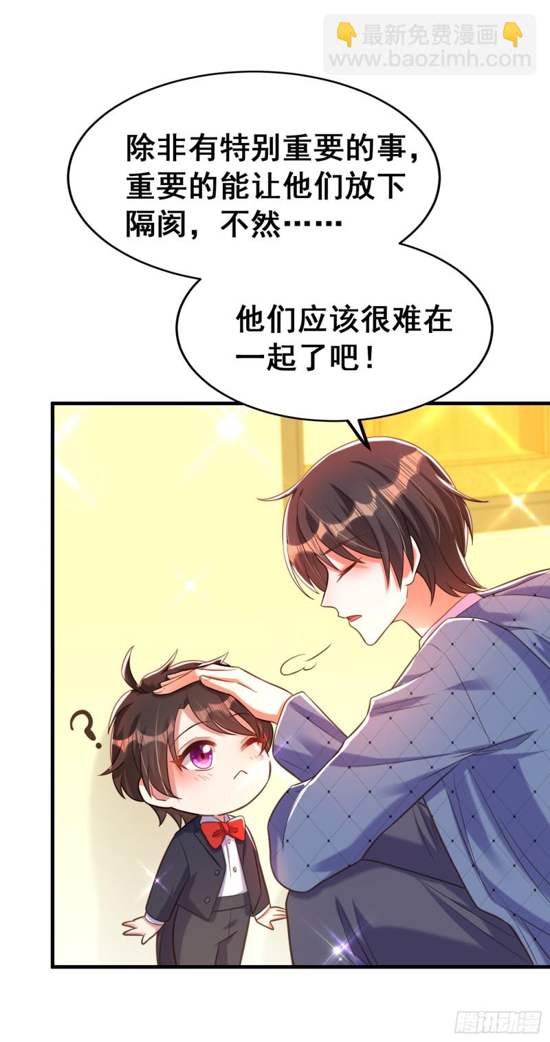 🍲重生空间：大小姐不好惹 第258话 我们现在不能在一起 第36页