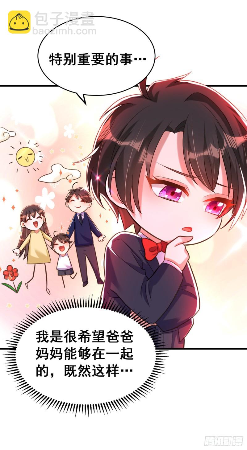 🍲重生空间：大小姐不好惹 第258话 我们现在不能在一起 第37页
