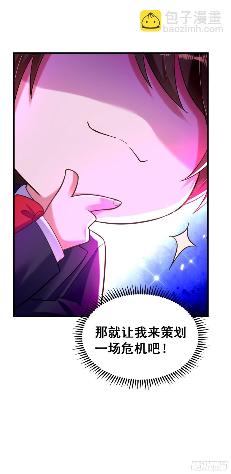 🍲重生空间：大小姐不好惹 第258话 我们现在不能在一起 第38页