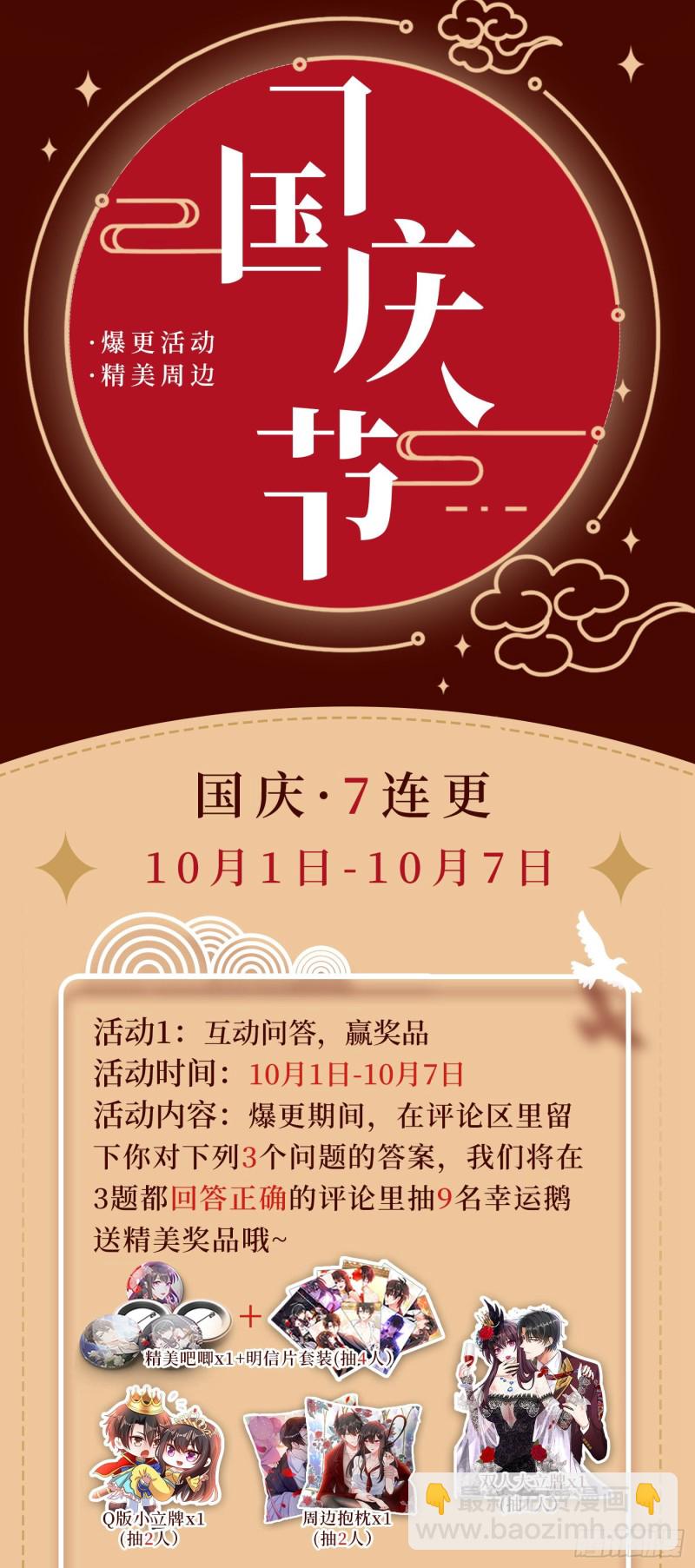 🍲重生空间：大小姐不好惹 第258话 我们现在不能在一起 第39页