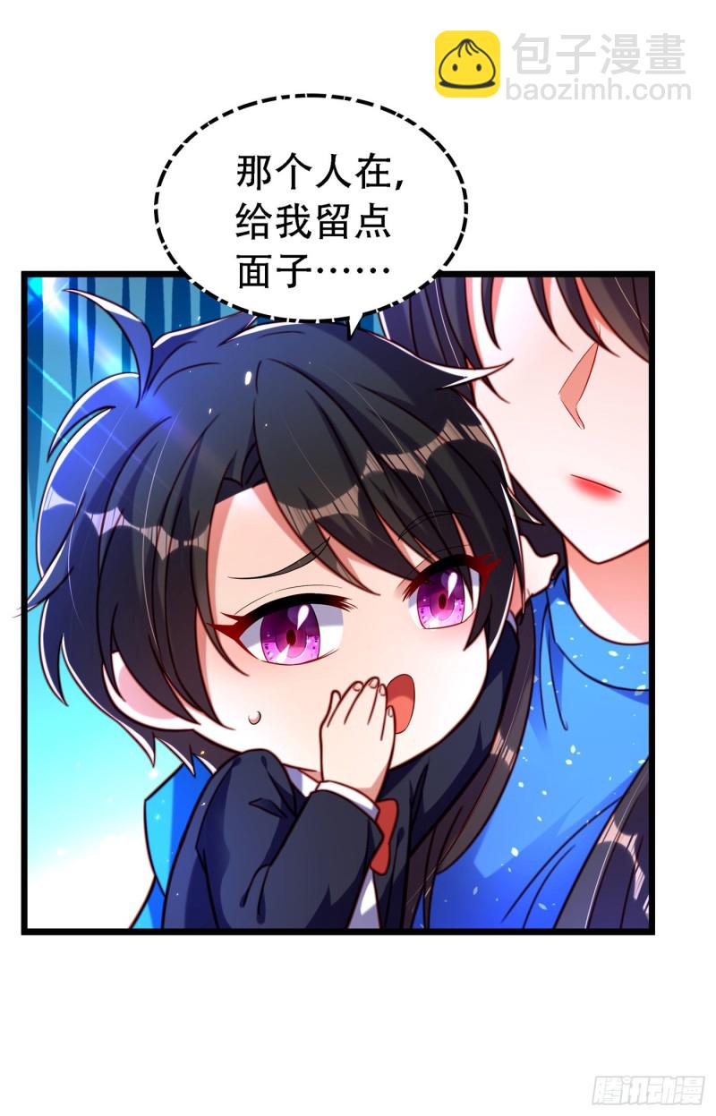 🍲重生空间：大小姐不好惹 第258话 我们现在不能在一起 第6页
