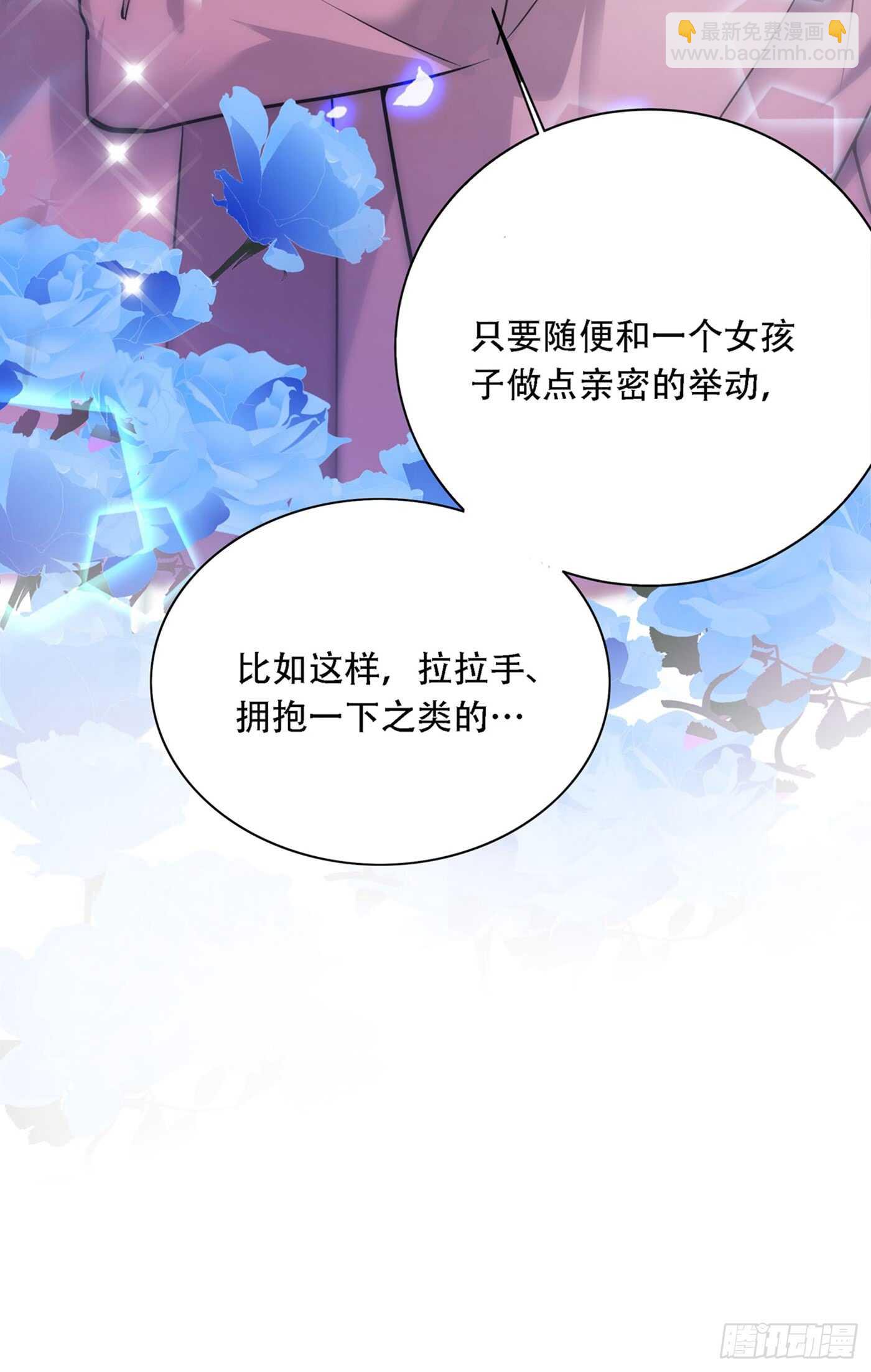 🍲重生空间：大小姐不好惹 第26话 林素儿，你没事吧？ 第10页