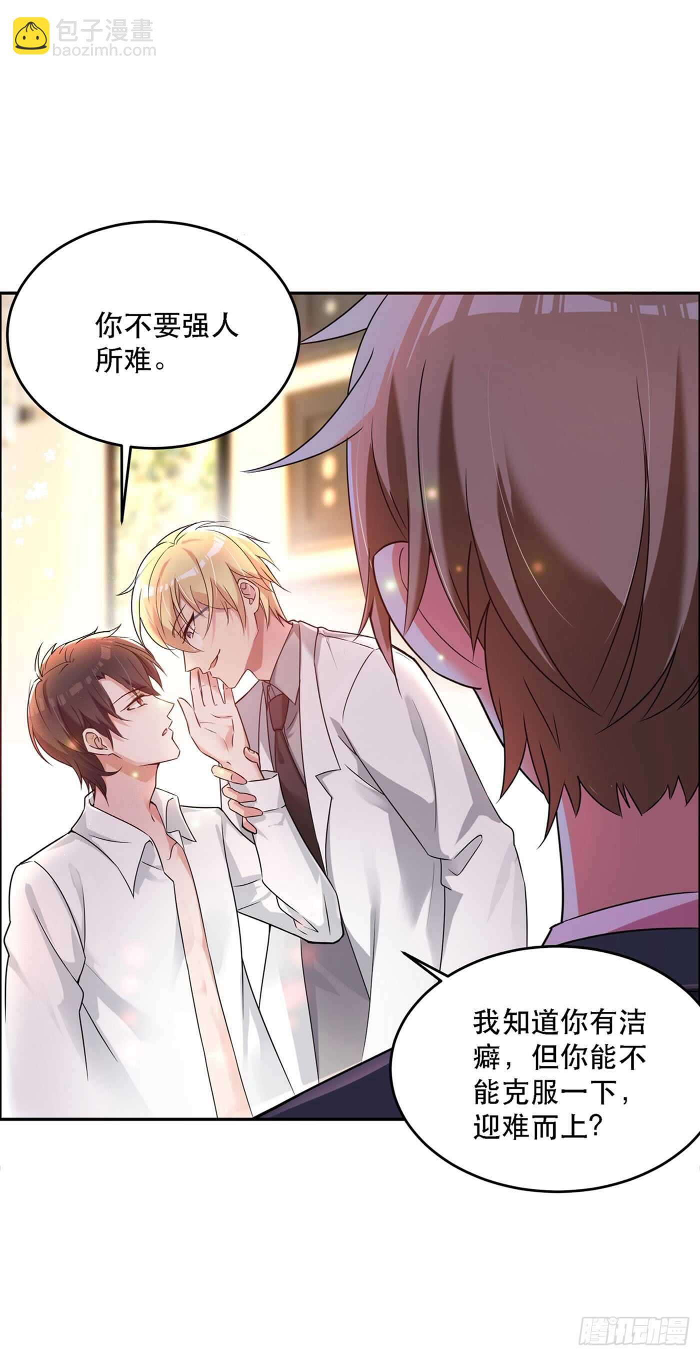 🍲重生空间：大小姐不好惹 第26话 林素儿，你没事吧？ 第12页