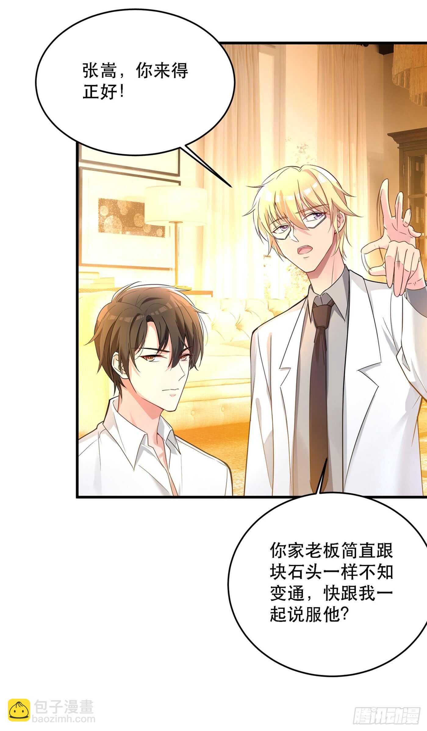 🍲重生空间：大小姐不好惹 第26话 林素儿，你没事吧？ 第14页