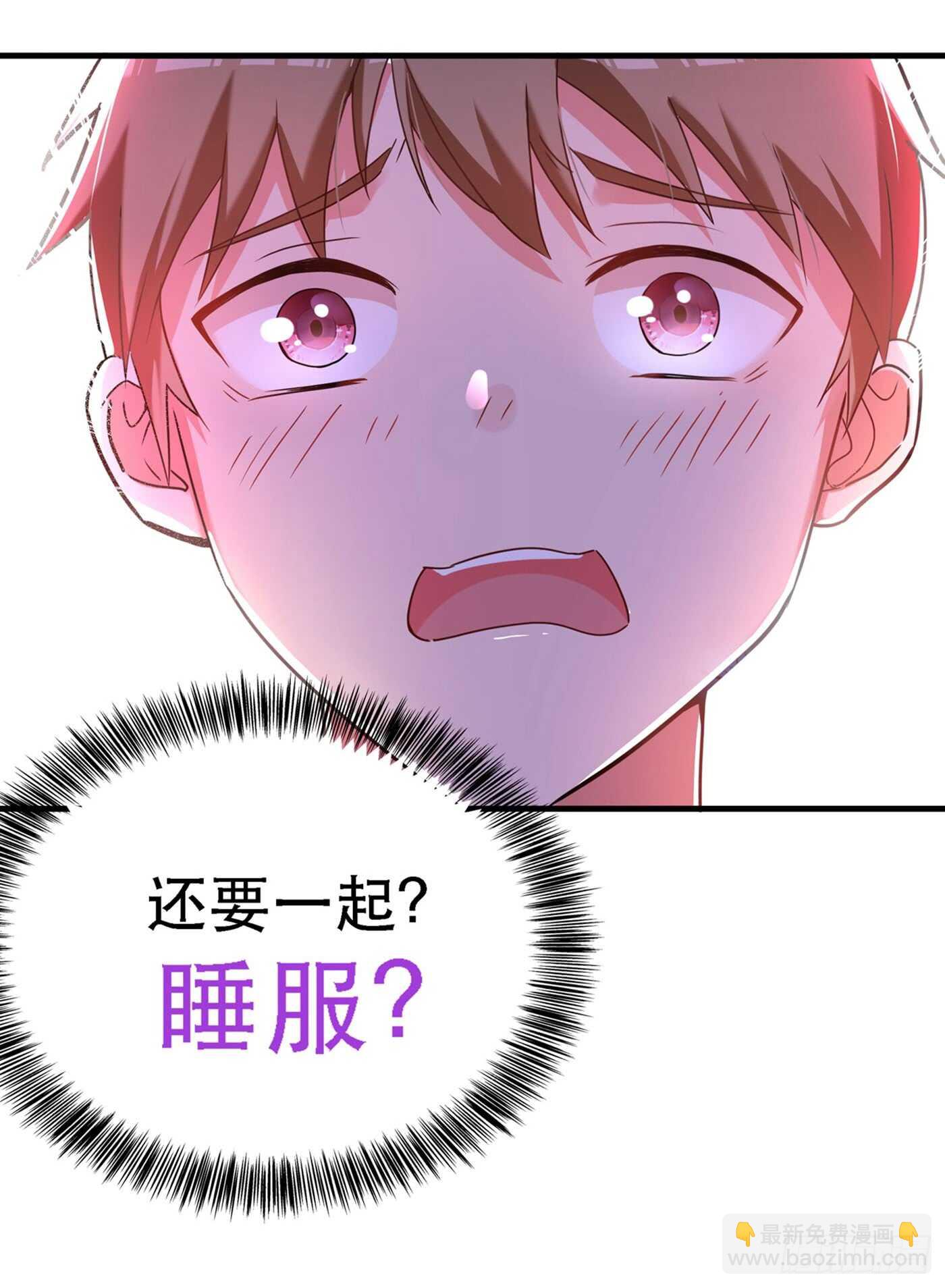 🍲重生空间：大小姐不好惹 第26话 林素儿，你没事吧？ 第15页