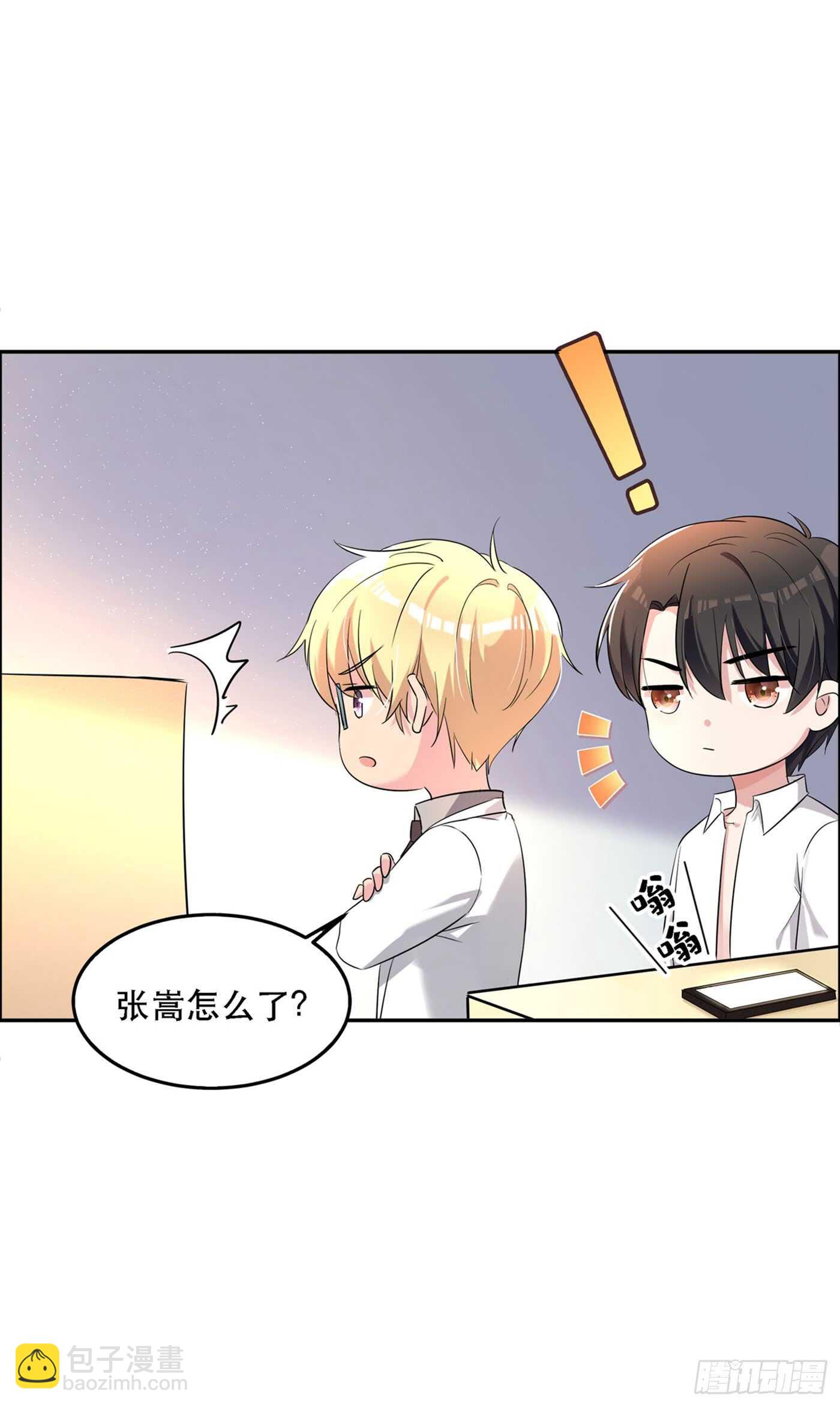🍲重生空间：大小姐不好惹 第26话 林素儿，你没事吧？ 第18页