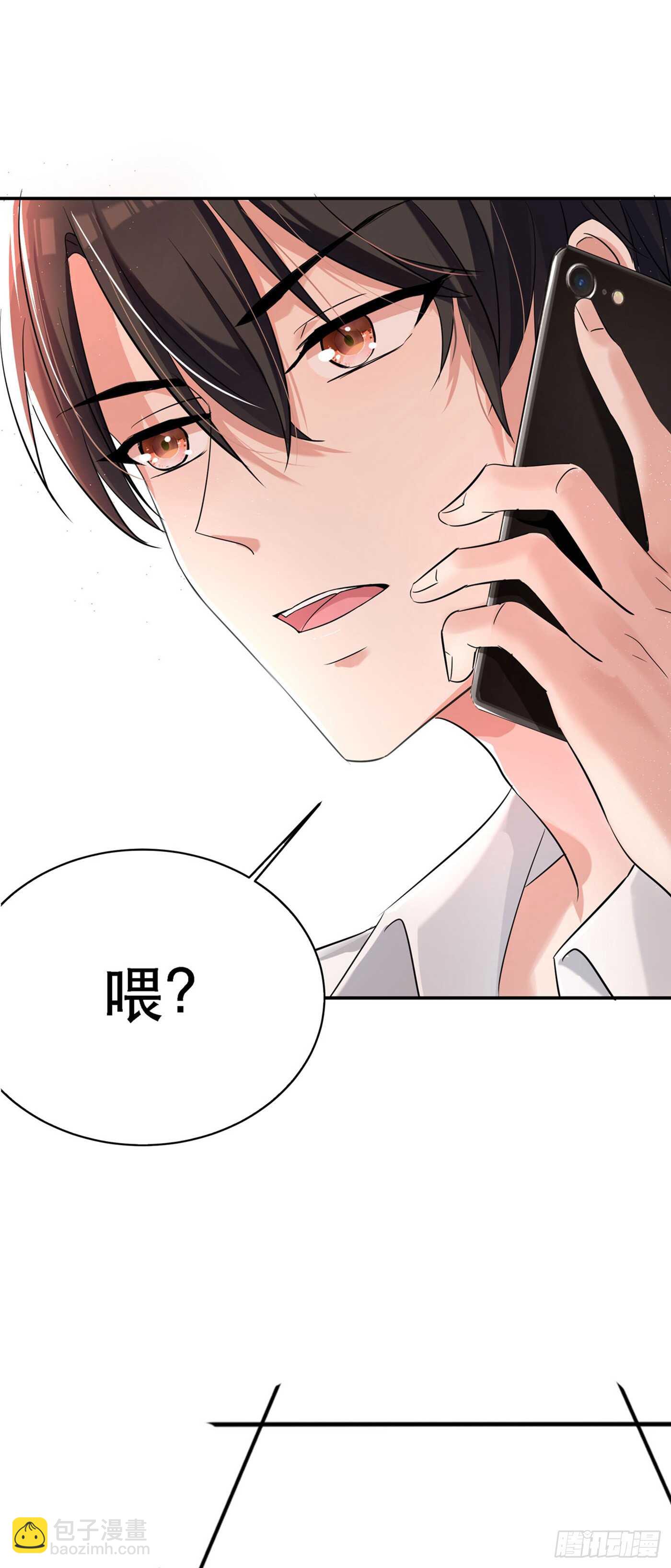🍲重生空间：大小姐不好惹 第26话 林素儿，你没事吧？ 第19页