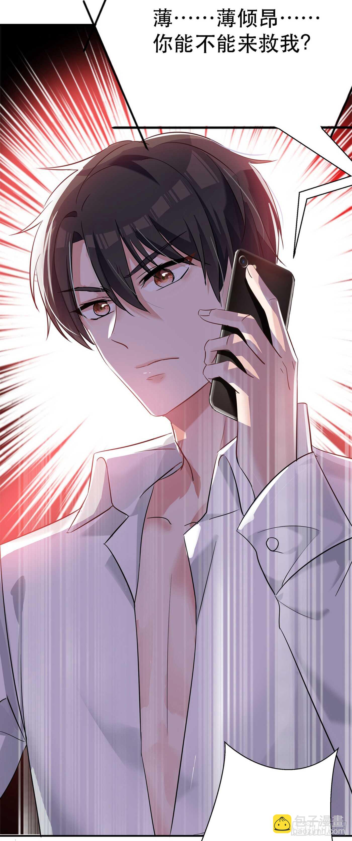 🍲重生空间：大小姐不好惹 第26话 林素儿，你没事吧？ 第20页