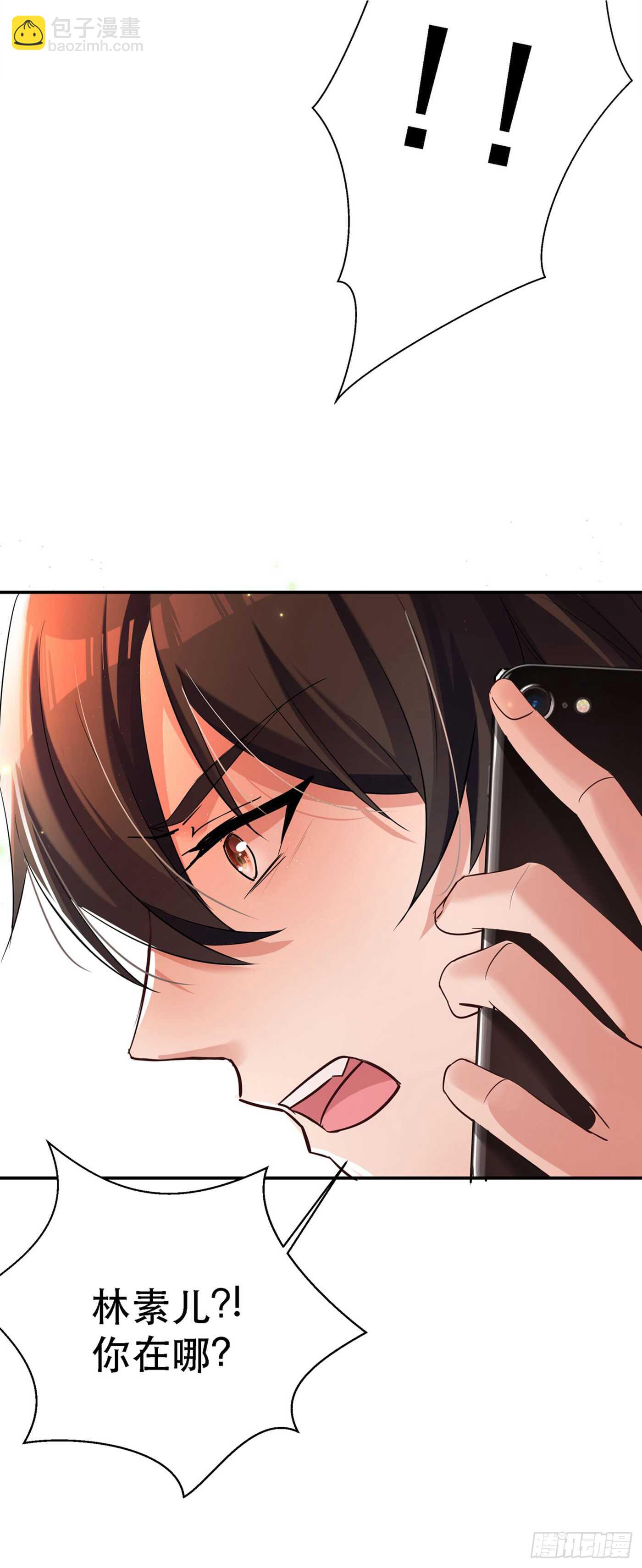 🍲重生空间：大小姐不好惹 第26话 林素儿，你没事吧？ 第21页