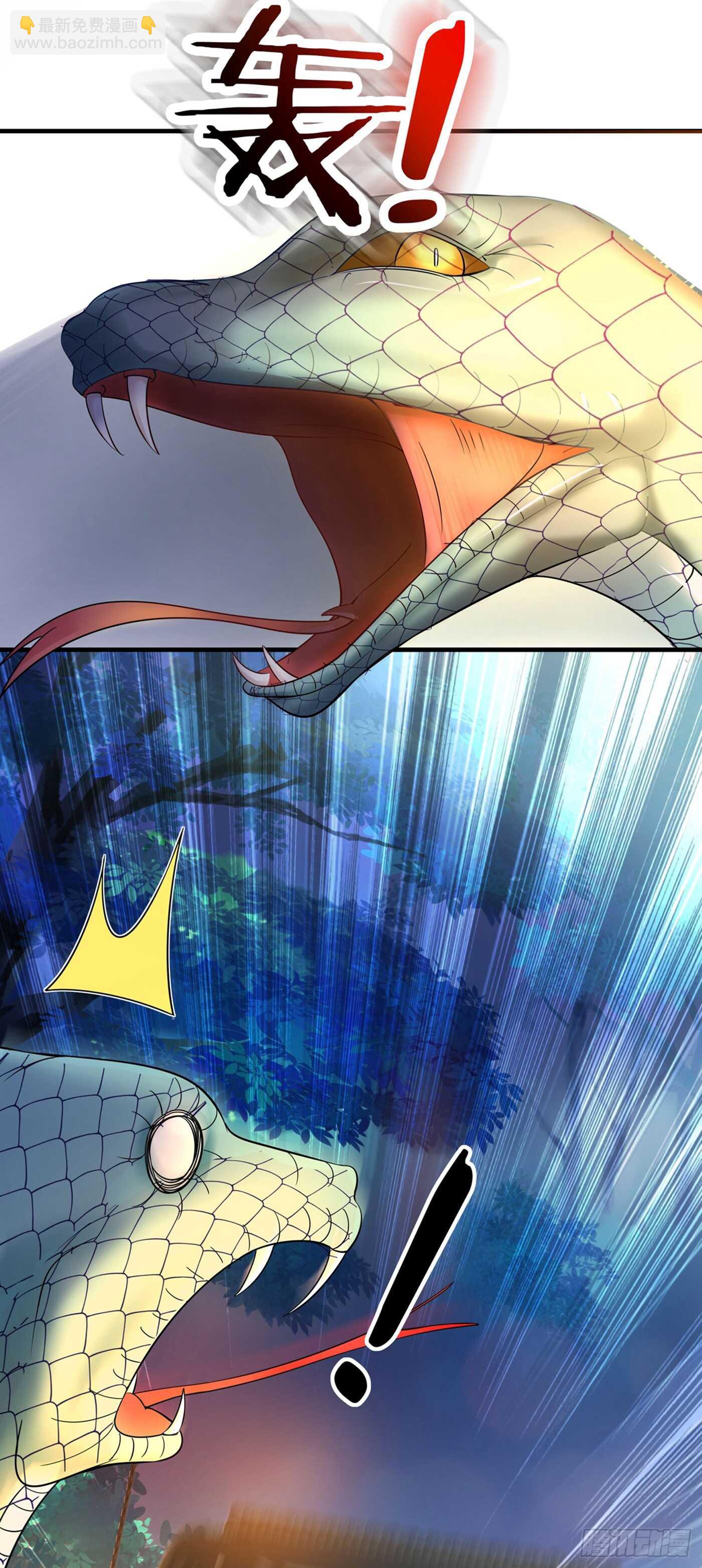 🍲重生空间：大小姐不好惹 第26话 林素儿，你没事吧？ 第28页
