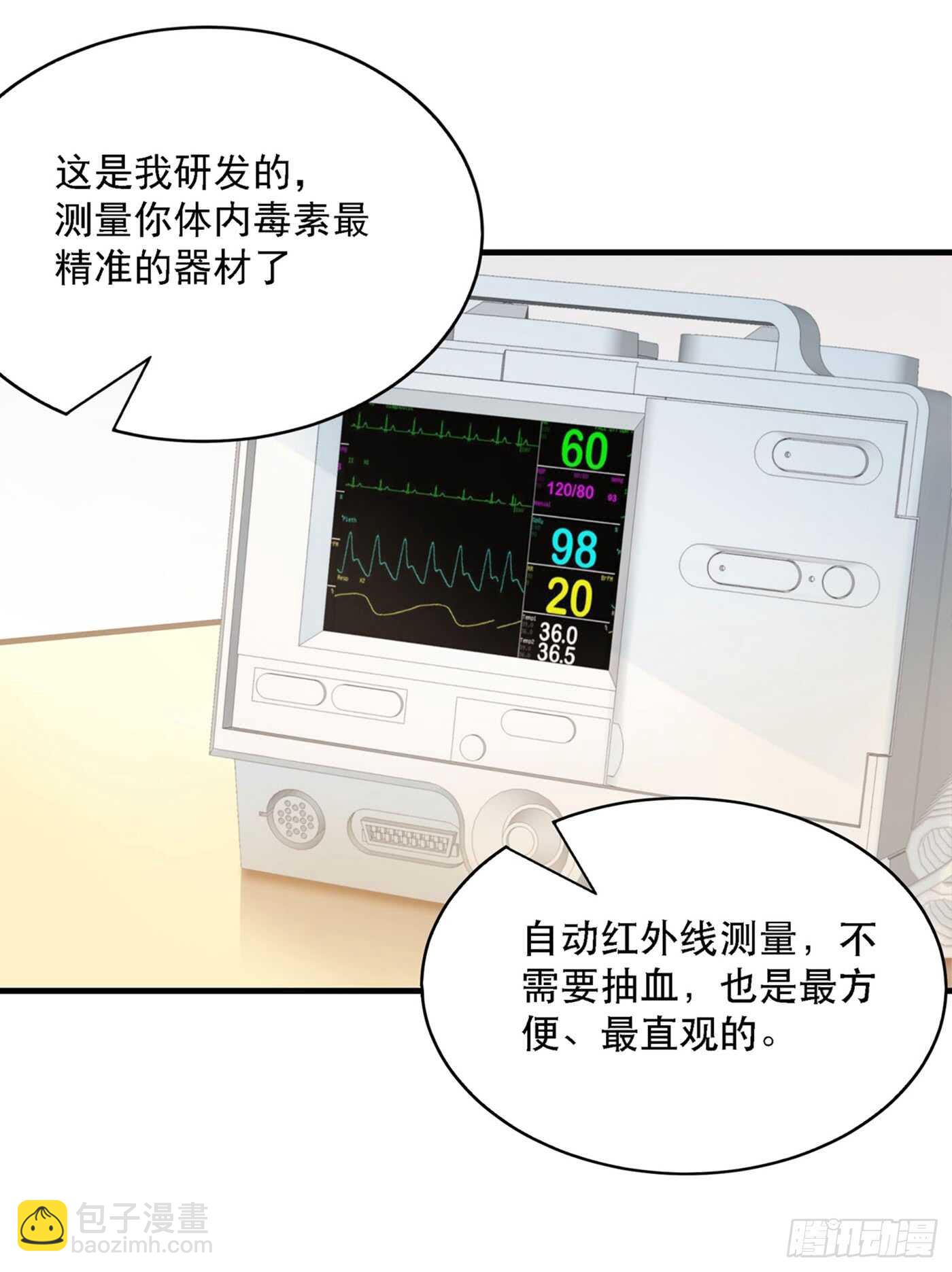 🍲重生空间：大小姐不好惹 第26话 林素儿，你没事吧？ 第3页