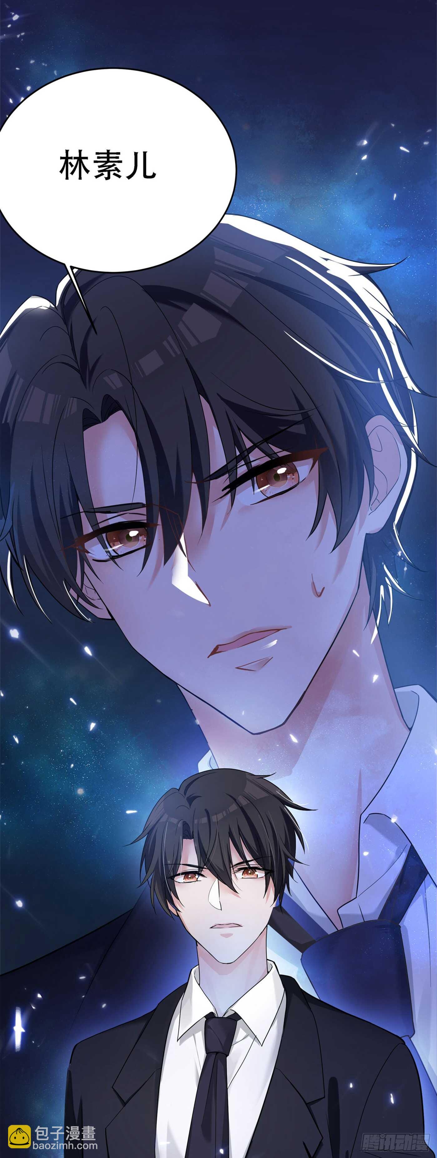 🍲重生空间：大小姐不好惹 第26话 林素儿，你没事吧？ 第33页