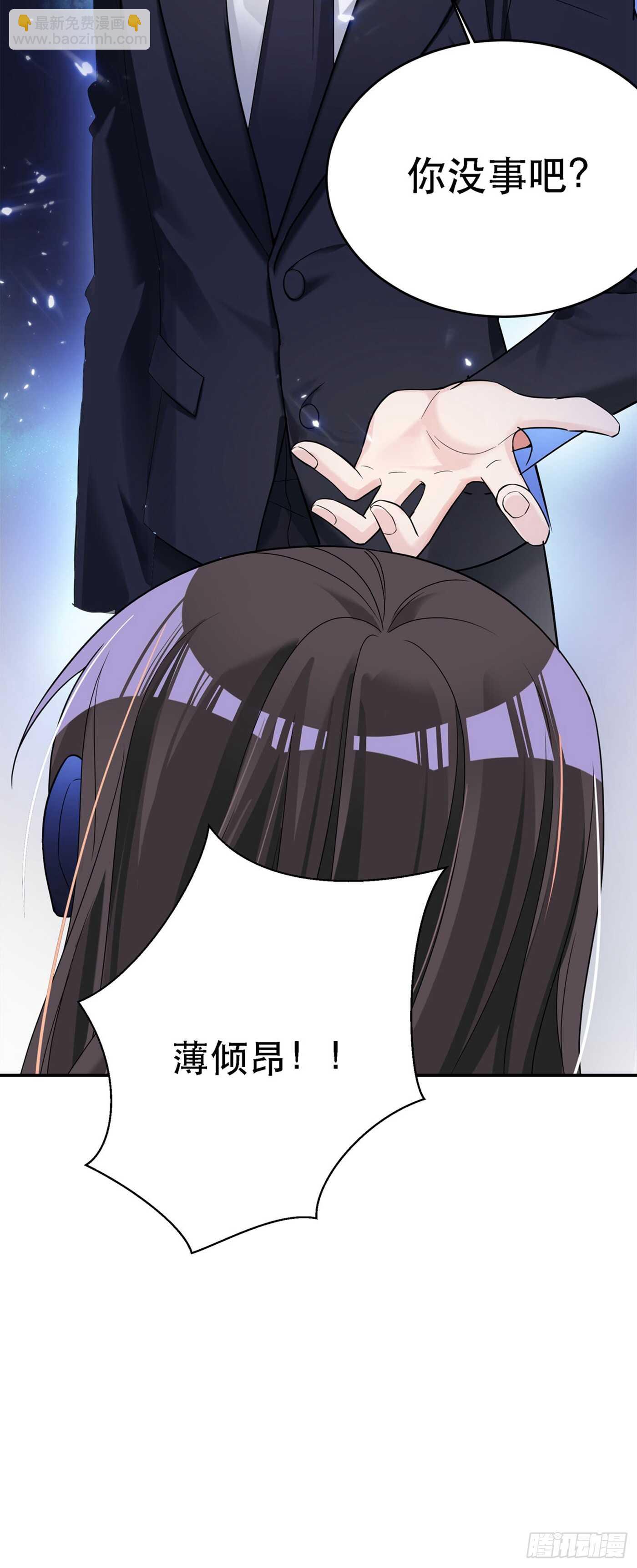 🍲重生空间：大小姐不好惹 第26话 林素儿，你没事吧？ 第34页