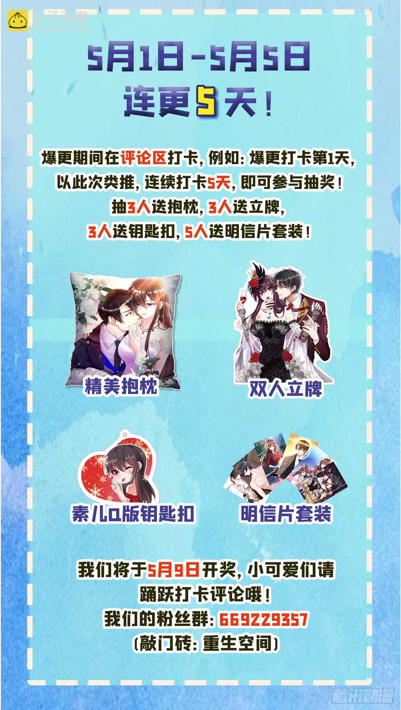 🍲重生空间：大小姐不好惹 第26话 林素儿，你没事吧？ 第37页