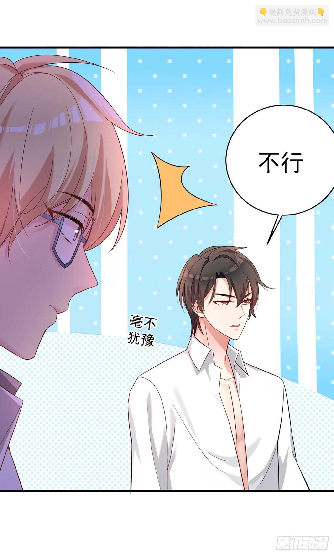 🍲重生空间：大小姐不好惹 第26话 林素儿，你没事吧？ 第6页