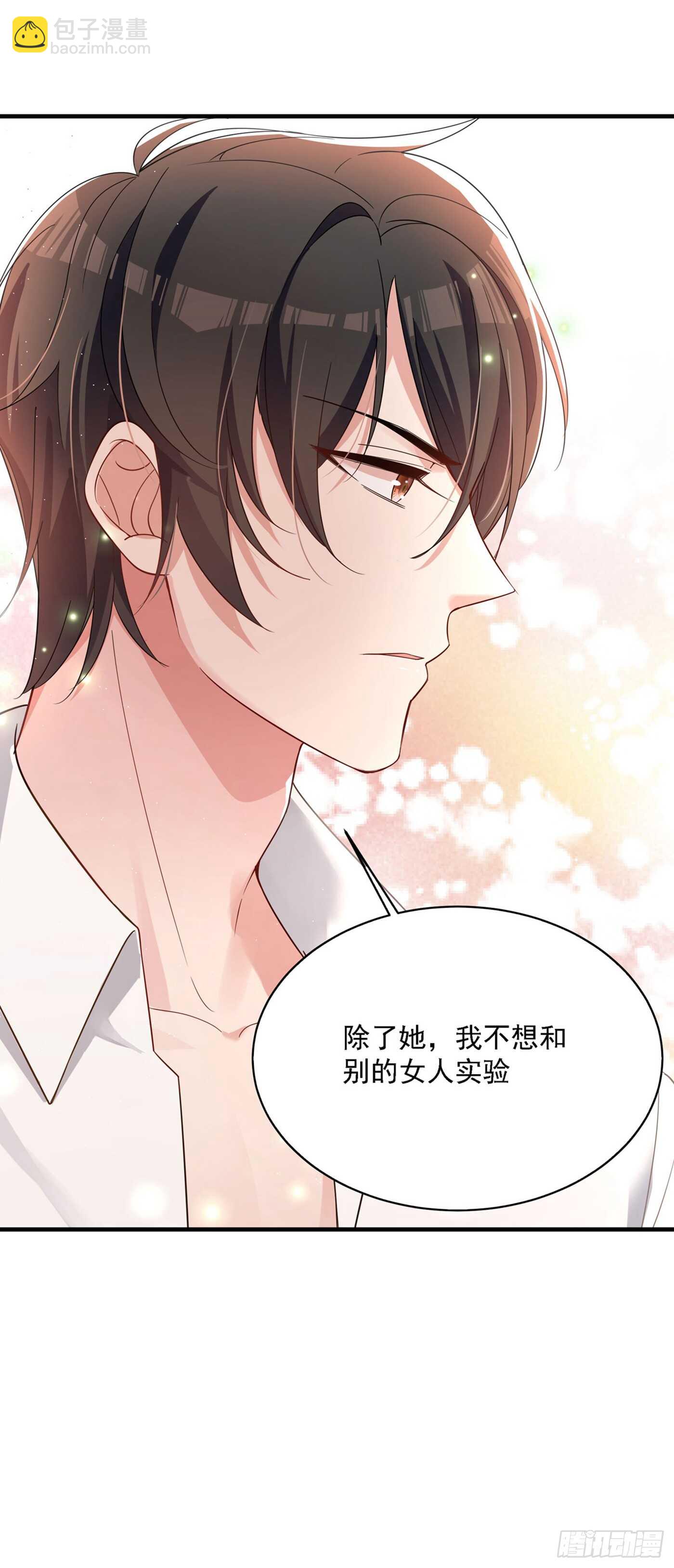 🍲重生空间：大小姐不好惹 第26话 林素儿，你没事吧？ 第7页