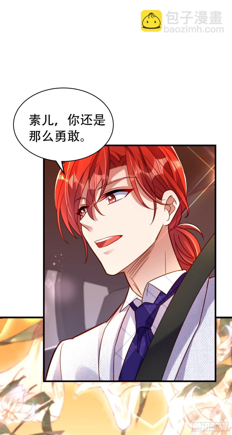 🍲重生空间：大小姐不好惹 第260话 你还是那么勇敢 第16页