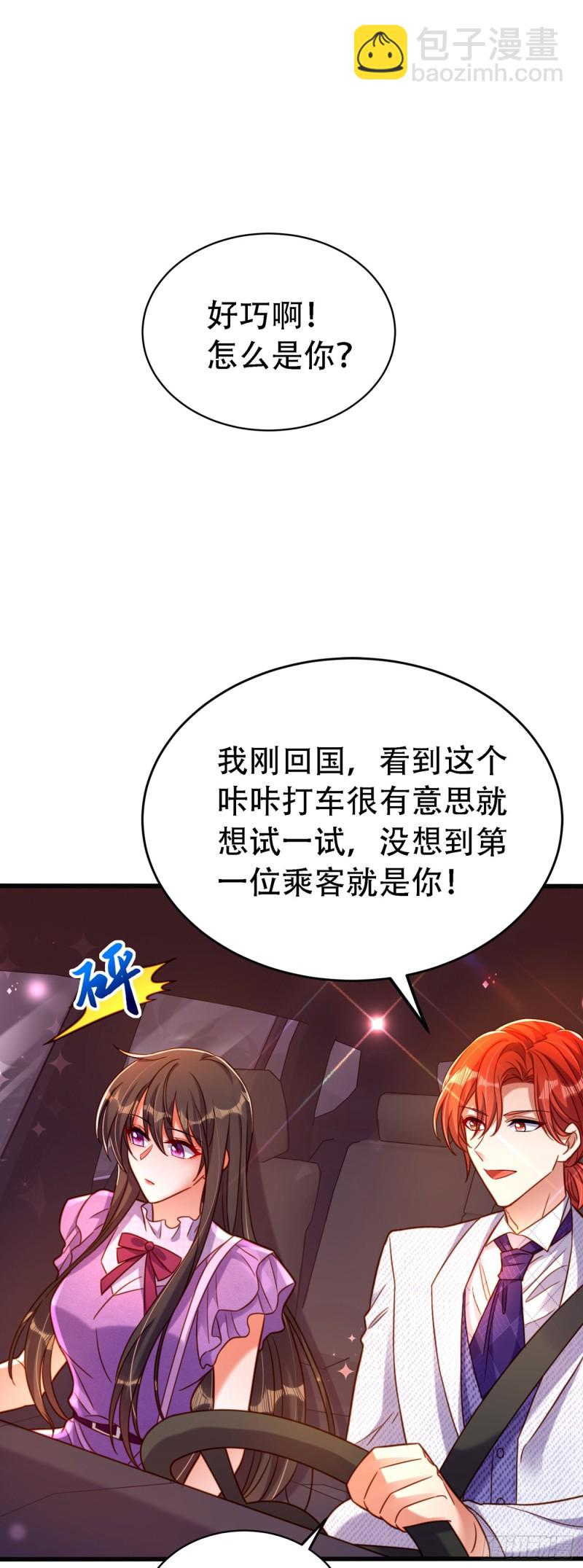 🍲重生空间：大小姐不好惹 第260话 你还是那么勇敢 第2页