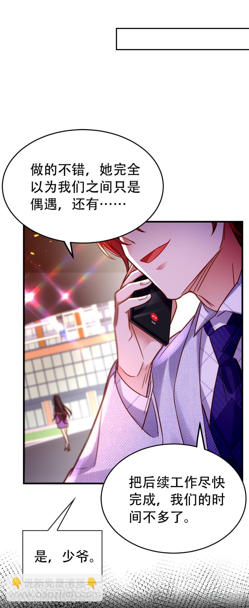 🍲重生空间：大小姐不好惹 第260话 你还是那么勇敢 第22页